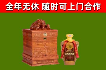 禹城回收80年茅台